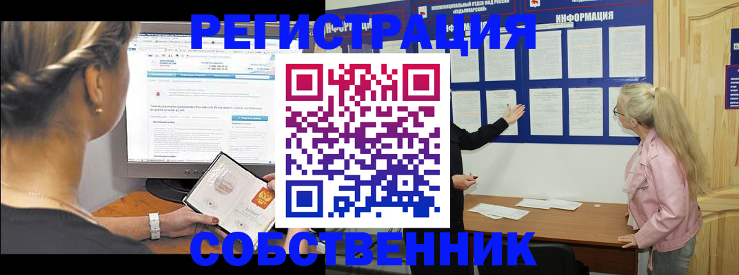 миграционный учет в Кинешме
