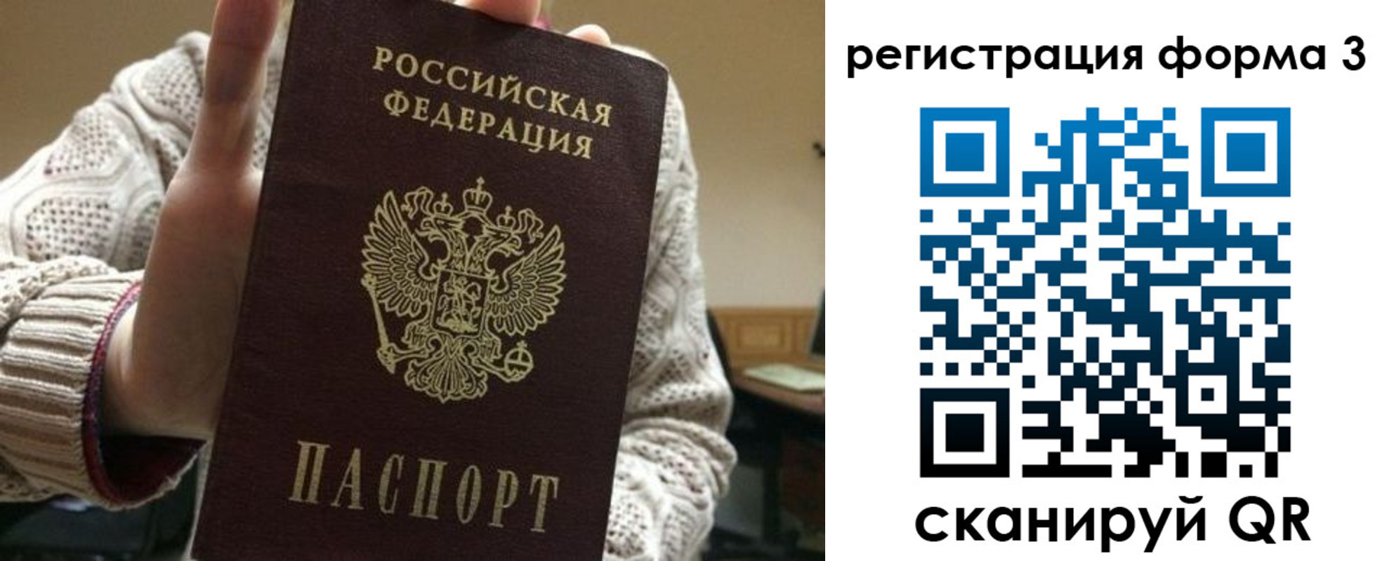 форма 3 в Кинешме