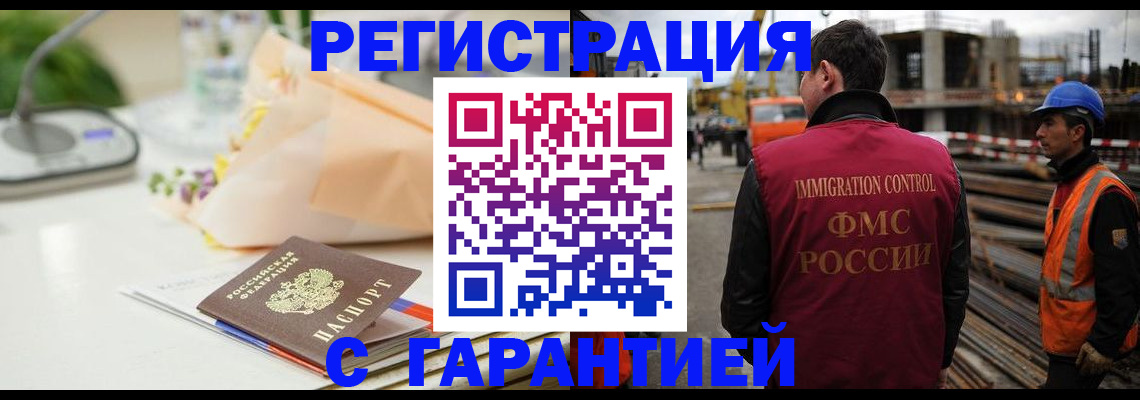 купить прописку в Кинешме