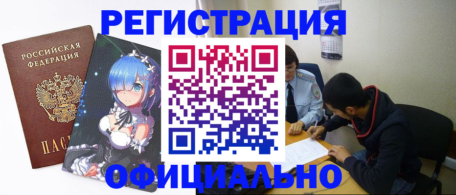 временная регистрация для школы в Кинешме